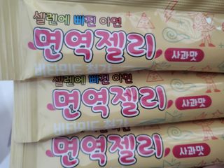 다나음 셀렌에 빠진 아연면역젤리 열대과일맛+사과맛 — 5점을 준 리뷰어가 2023년 1월 올린 사용 사진