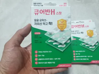 [큐어반H 스팟] 자외선 99프로 차단되는 스틱타입 스팟밴드(1팩 / 66매입) — 4점을 준 리뷰어가 2022년 11월 올린 사용 사진