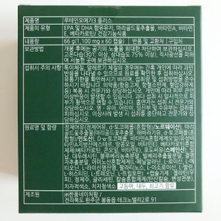 홀라이프 루테인오메가3 플러스 60캡슐  x 1박스(2개월분) — 5점을 준 리뷰어가 2022년 8월 올린 사용 사진