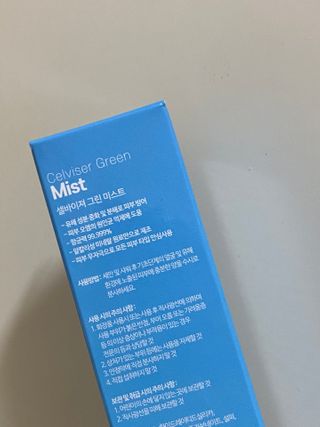 셀바이져 지우개 미스트 피부 보호 입주변 트러블 진정 케어 아기 안개분사 미스트 — 5점을 준 리뷰어가 2021년 1월 올린 사용 사진