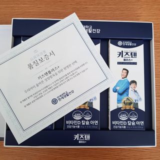 키즈텐플러스 연세 키즈텐 플러스 1개월 — 5점을 준 리뷰어가 2021년 3월 올린 사용 사진