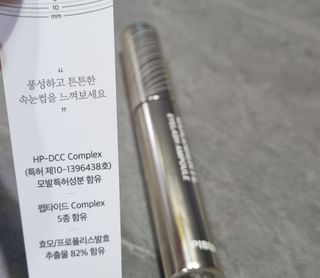 피부미 골드베릴 아이래쉬 앰플 10ml — 5점을 준 리뷰어가 2021년 9월 올린 사용 사진