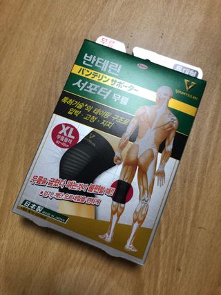 반테린서포터 무릎보호대 — 5점을 준 리뷰어가 2021년 6월 올린 사용 사진