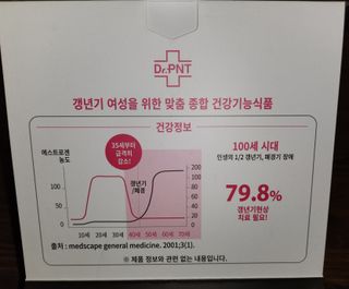 닥터피엔티 [Dr.PNT] 갱년기 여성을 위한 맞춤 종합 건강기능식품! 클리마젠 플러스 — 5점을 준 리뷰어가 2022년 12월 올린 사용 사진