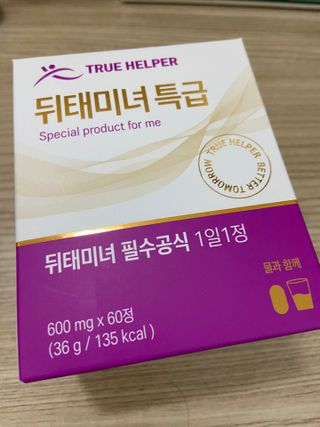 트루헬퍼 뒤태미녀 특급 락토페린 장용성 발효율피 1박스 2개월분 — 5점을 준 리뷰어가 2023년 2월 올린 사용 사진