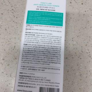 파시랩 안티 세범 시카 토너 — 5점을 준 리뷰어가 2021년 6월 올린 사용 사진