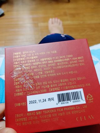 프리마인 귀족의 콜라겐, 92배 흡수율. 럭셔리 프리미엄 셀라브 콜라겐필름 30매 — 4.5점을 준 리뷰어가 2021년 9월 올린 사용 사진