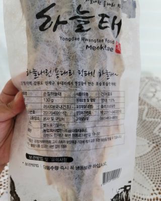 [오늘바스켓] 용대리 손질하늘태 130g — 5점을 준 리뷰어가 2021년 5월 올린 사용 사진