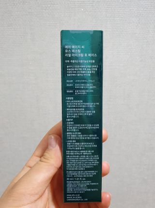 [NEW 탄력유턴 아이크림] AHC 유스 래스팅 리얼 아이크림 포 페이스 — 5점을 준 리뷰어가 2021년 3월 올린 사용 사진