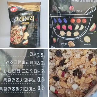 씨알푸드 씨알로 그래놀라 2종 후르츠+크랜베리 아몬드 — 5점을 준 리뷰어가 2022년 7월 올린 사용 사진