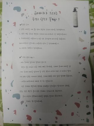 유메이 웰니스 샴푸 + 유메이 스칼프 브러쉬 — 5점을 준 리뷰어가 2021년 12월 올린 사용 사진