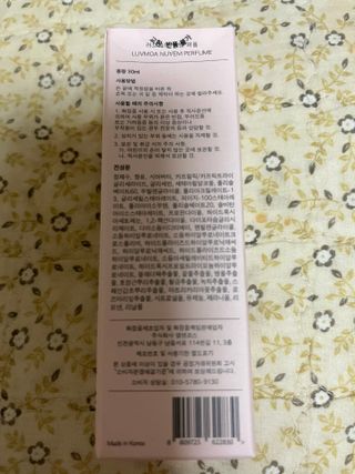 러브모아 향수 고체향수 승무원 고체향수 바르는 향수 니치향수 도손 우드세이지 앤 씨솔트 — 4점을 준 리뷰어가 2022년 10월 올린 사용 사진