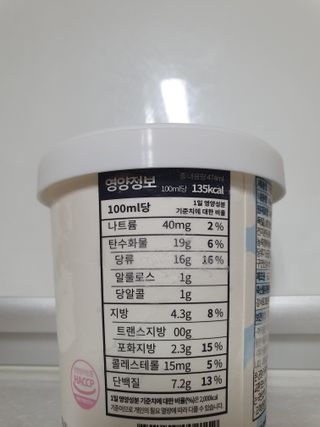 밀키파인트 더블 프로틴 우유 — 5점을 준 리뷰어가 2021년 8월 올린 사용 사진