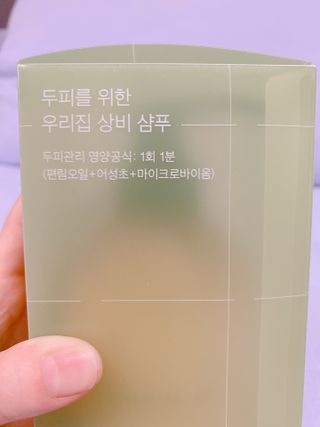 방방곳곳 편림초 마이크로바이옴 샴푸 — 5점을 준 리뷰어가 2022년 4월 올린 사용 사진