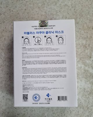 닥터마시멜로 닥터마스멜로 마블러스 아쿠아 클리닉 마스크 — 5점을 준 리뷰어가 2021년 2월 올린 사용 사진