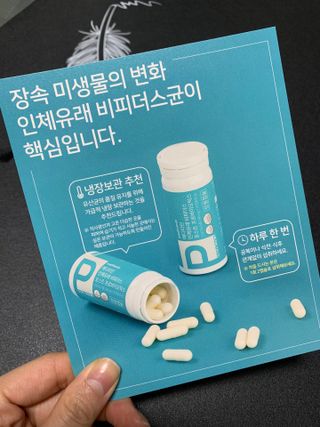 메디타민 인체유래 비피더스 포스트 프로바이오틱스 — 4점을 준 리뷰어가 2021년 4월 올린 사용 사진