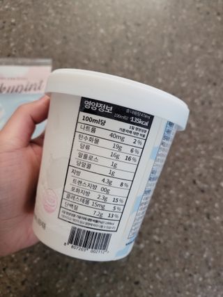 밀키파인트 더블 프로틴 우유 — 5점을 준 리뷰어가 2021년 8월 올린 사용 사진
