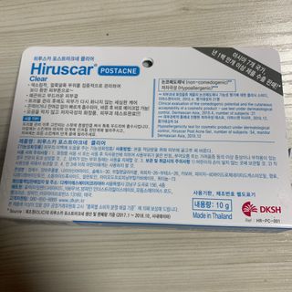 히루스카 포스트아크네 클리어 — 5점을 준 리뷰어가 2021년 1월 올린 사용 사진