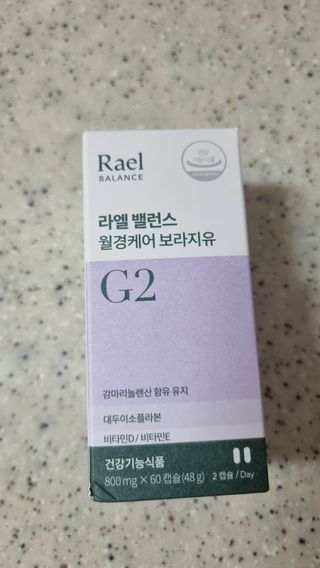 라엘 밸런스 3종 (질 건강 리스펙타 프로바이오틱스, 월경케어 보라지유, 요로건강 크랜베리) 랜덤 증정 1개 — 5점을 준 리뷰어가 2022년 12월 올린 사용 사진