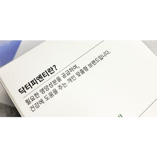 닥터피엔티 [Dr.PNT] 장내 환경 개선의 핵심, 프리바이오틱스! 비오프리 XO — 4점을 준 리뷰어가 2022년 9월 올린 사용 사진