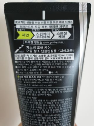 [갸스비] 지성 남성을 위한 포어케어 클렌징폼 — 4점을 준 리뷰어가 2021년 8월 올린 사용 사진