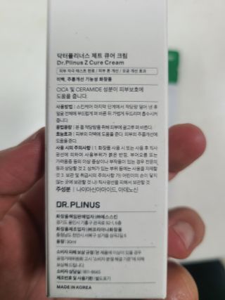닥터플리너스 제트 큐어 크림 30ml + 제로 트러블 패치 9EA — 5점을 준 리뷰어가 2022년 4월 올린 사용 사진
