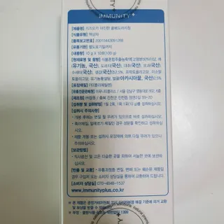 [이뮤니티플러스]우리아이 면역오키, 건강오키 _ 키즈오키 더진한꿀배도라지청 10포 1box — 5점을 준 리뷰어가 2022년 1월 올린 사용 사진