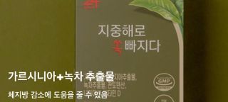 클린24시간 지중해로 쏙빠지다 1SET (800mg*60정) — 4.5점을 준 리뷰어가 2023년 8월 올린 사용 사진