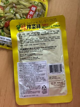 루시델리 야미하우스 홍콩 스파이시 프리미엄 짜사이 무침 500g — 5점을 준 리뷰어가 2024년 6월 올린 사용 사진