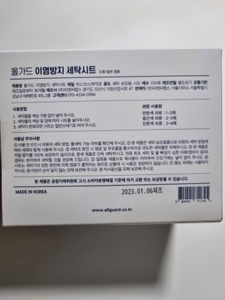 [올가드] 이염방지 세탁시트(100매입) 1BOX — 5점을 준 리뷰어가 2023년 2월 올린 사용 사진