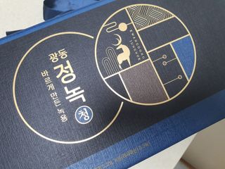 광동생활건강 [광동] 바르게 만든 녹용, 광동정녹청 30포. — 5점을 준 리뷰어가 2022년 1월 올린 사용 사진