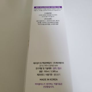 셀프 모이스처라이징 프로텍션 크림 셀프 모이스처라이징 프로텍션크림 — 5점을 준 리뷰어가 2022년 4월 올린 사용 사진
