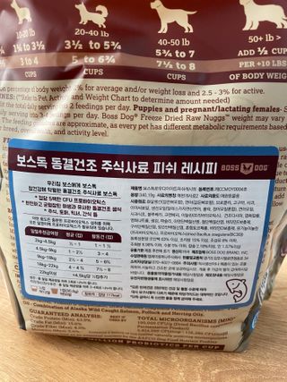 [보장균수500만] 건강한장 프로젝트 강아지사료 보스독 프로바이오틱스 340.19g 2종 — 5점을 준 리뷰어가 2021년 2월 올린 사용 사진