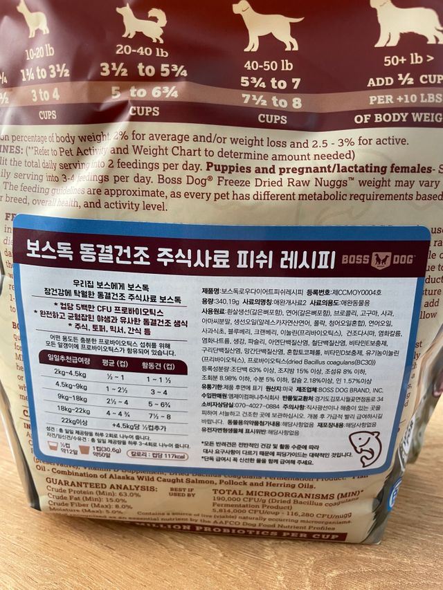 [보장균수500만] 건강한장 프로젝트 강아지사료 보스독 프로바이오틱스 340.19g 2종 리뷰 사진