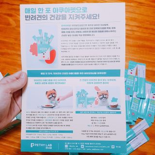 펫시랩 반려견용 액상 프리바이오틱스 아쿠아펫 — 5점을 준 리뷰어가 2021년 1월 올린 사용 사진