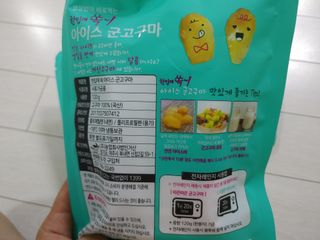 해뜨온 껍질없는 한입아이스 군고구마 120g x 4개 — 5점을 준 리뷰어가 2021년 9월 올린 사용 사진