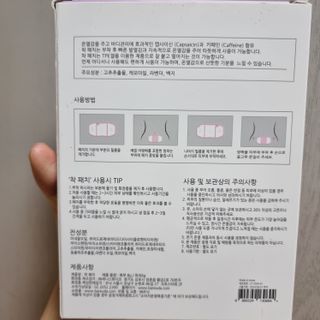 바르다 예민한 그날 따듯한 온기가 필요할 때 CHAK 패치 — 5점을 준 리뷰어가 2021년 10월 올린 사용 사진