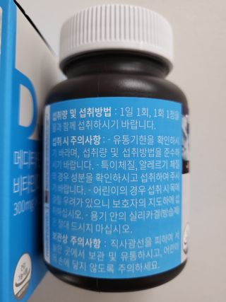 메디타민 비타민D 3000IU — 5점을 준 리뷰어가 2021년 9월 올린 사용 사진