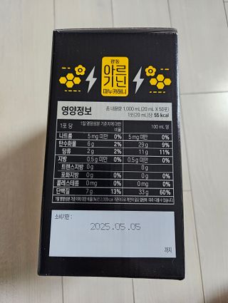광동생활건강 [광동] 아르기닌 마누카 허니 20mlx50포 — 4점을 준 리뷰어가 2023년 12월 올린 사용 사진