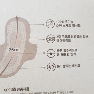 라포유 생리대 순면커버 중형 날개형 — 4점을 준 리뷰어가 2021년 2월 올린 사용 사진
