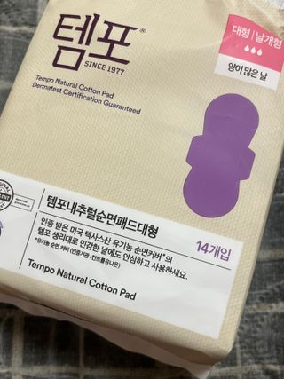 나우[템포] 템포 패드 내추럴 순면 생리대 SET(중형 슬림 + 대형 + 라이너) — 5점을 준 리뷰어가 2024년 4월 올린 사용 사진