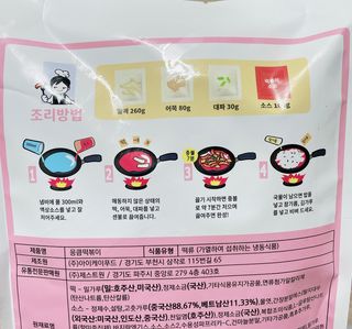 응큼떡볶이 — 4.5점을 준 리뷰어가 2021년 3월 올린 사용 사진