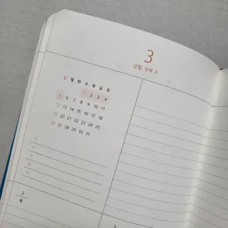 리훈 2023년 하고싶은말다이어리 (세로/정사각 중 택 1, 베이지/블루 중 택 1) — 5점을 준 리뷰어가 2023년 2월 올린 사용 사진