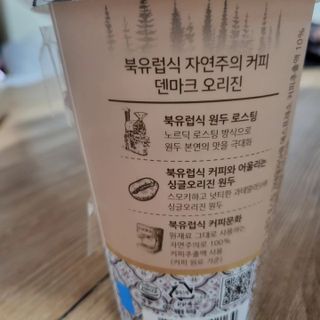 덴마크 싱글 오리진 노르딕 로스팅 — 5점을 준 리뷰어가 2023년 8월 올린 사용 사진