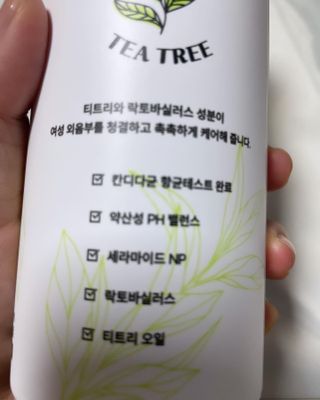 박혜성 사랑의 향기 [박혜성몰] 산부인과 의학박사가 만든 여성 청결제 ✨✨사랑의 향기 — 5점을 준 리뷰어가 2023년 10월 올린 사용 사진