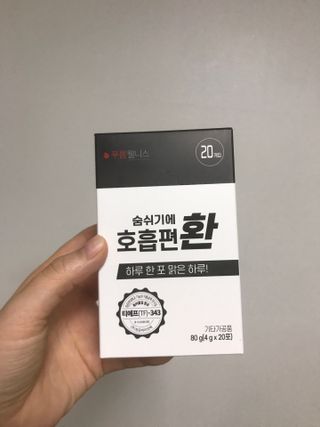 푸름웰니스 부아메라 프로폴리스 도라지 호흡편환 20포 — 5점을 준 리뷰어가 2022년 3월 올린 사용 사진