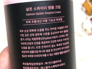 난나 살몬 스파이더 검버섯 미백 톤업 화이트닝 연어 앰플 크림 300ml 대용량 — 5점을 준 리뷰어가 2022년 8월 올린 사용 사진