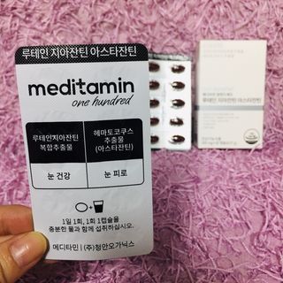 메디타민 루테인 지아잔틴 아스타잔틴 — 5점을 준 리뷰어가 2021년 11월 올린 사용 사진