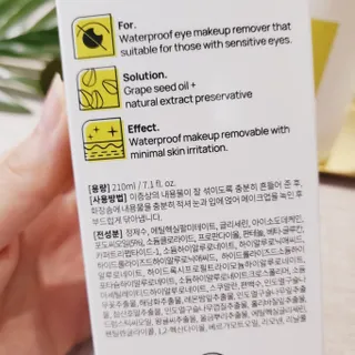 랑벨 내츄럴 딥 립앤아이 리무버 210ml — 5점을 준 리뷰어가 2022년 6월 올린 사용 사진