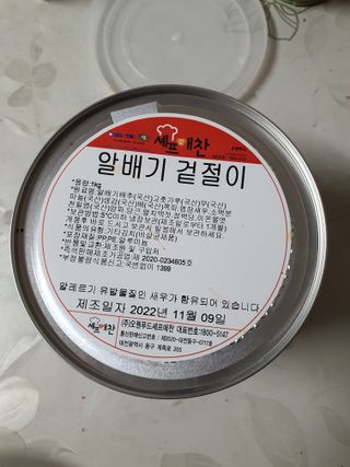 셰프애찬 알배기 겉절이 김치 1kg — 5점을 준 리뷰어가 2022년 11월 올린 사용 사진